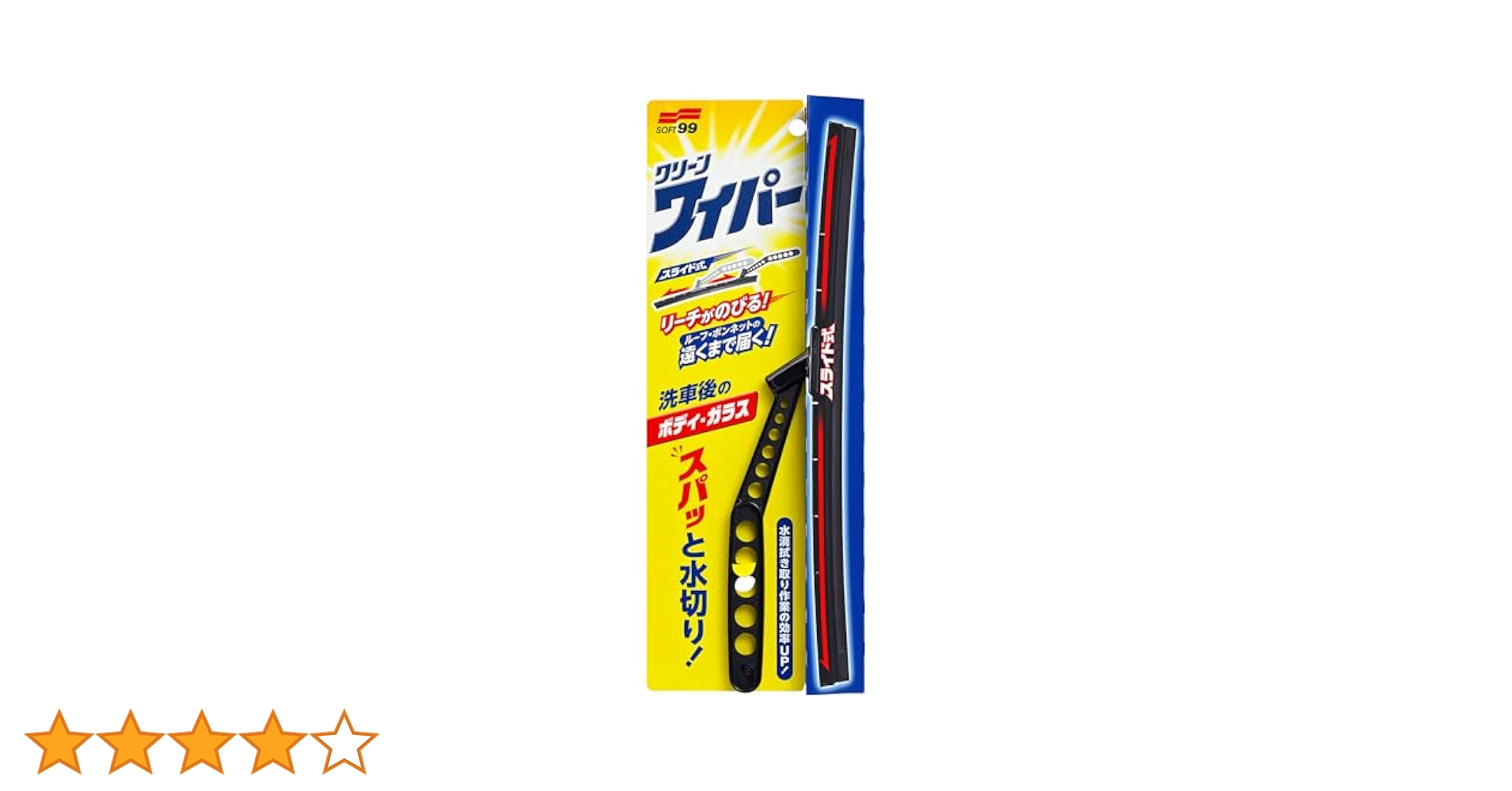 Amazon | ソフト99(SOFT99) 洗車用品 クリーンワイパー 洗車後の